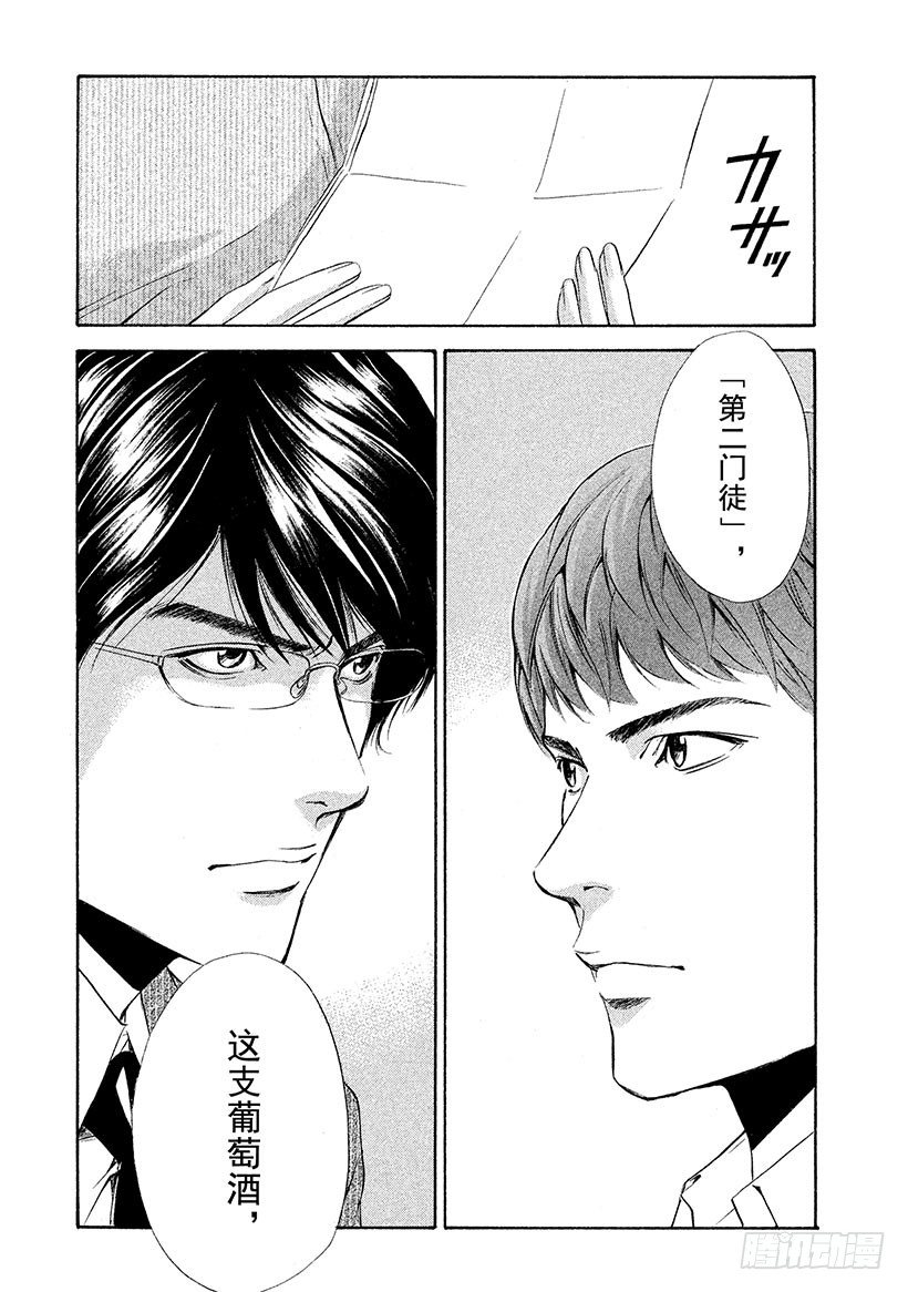 #67 神秘的微笑-第67话