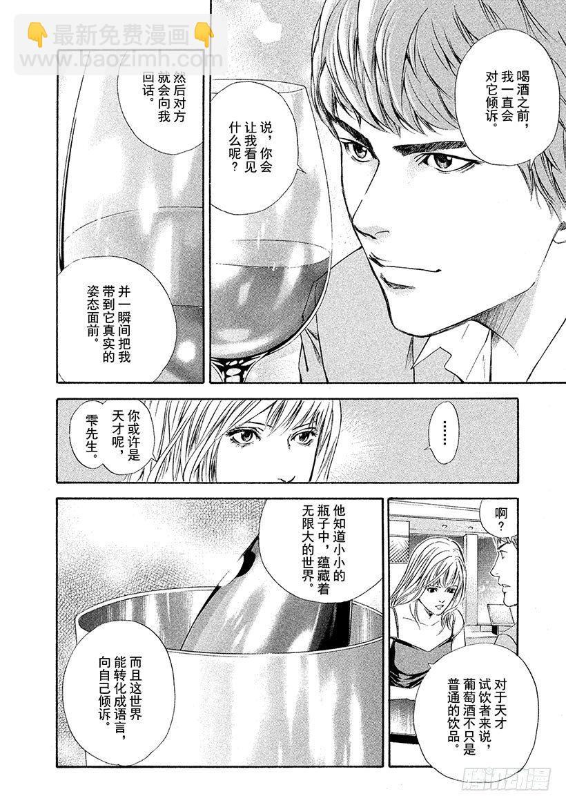 #67 神秘的微笑-第67话