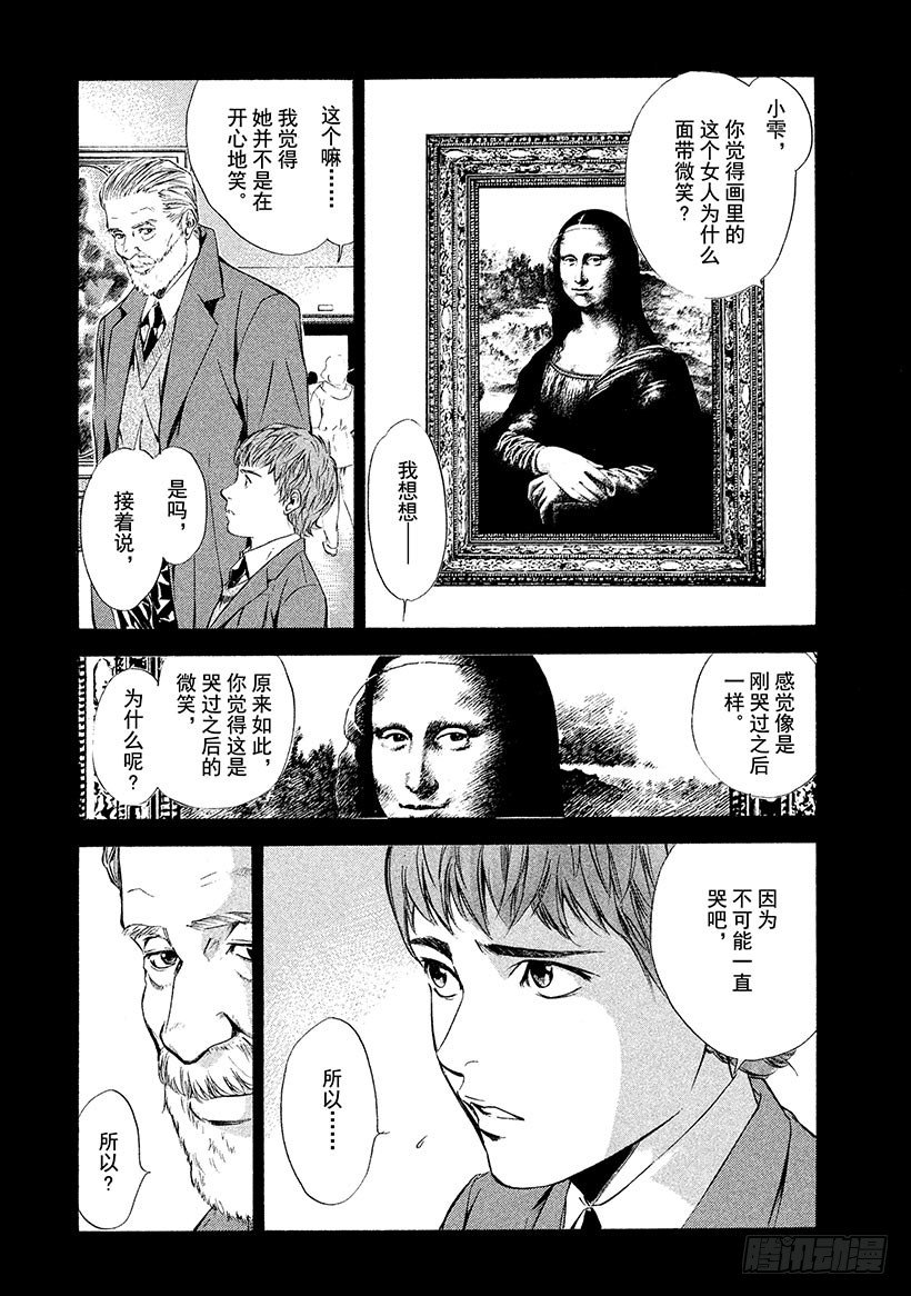 #69 恶意的酒瓶-第69话