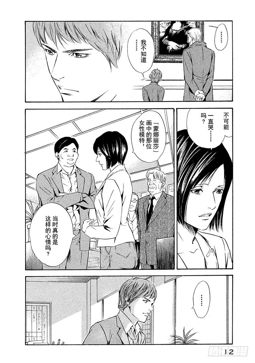 #69 恶意的酒瓶-第69话