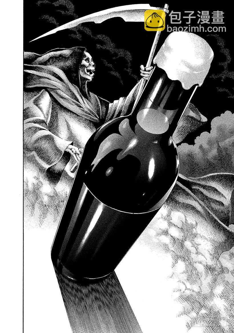 #69 恶意的酒瓶-第69话
