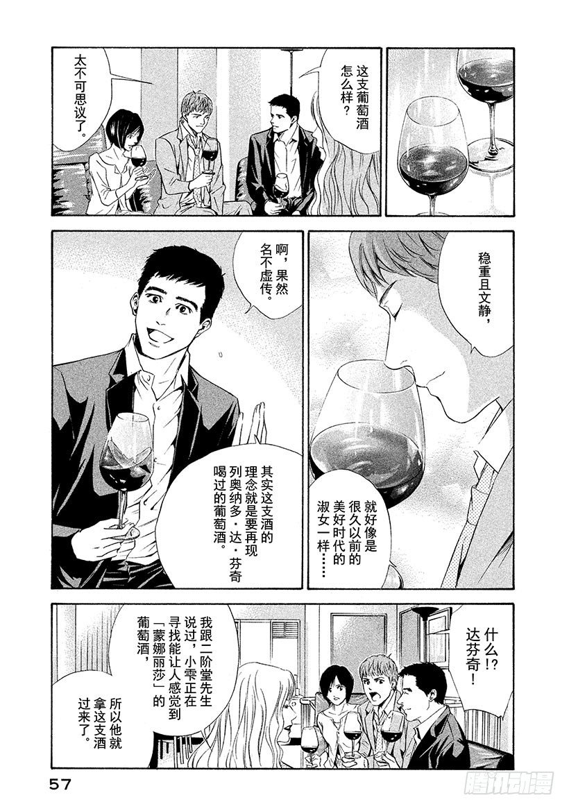 #71 恶意的临界点-第71话