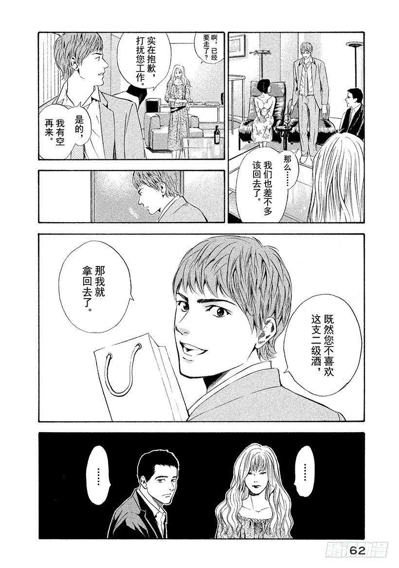 #71 恶意的临界点-第71话