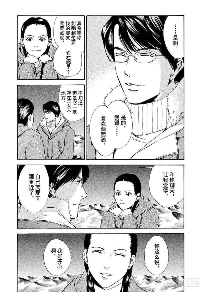 #71 恶意的临界点-第71话