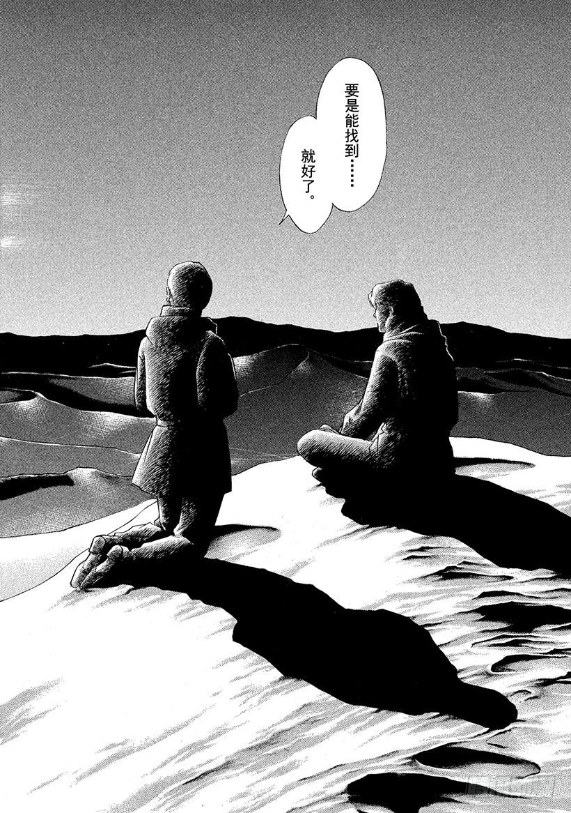 #71 恶意的临界点-第71话