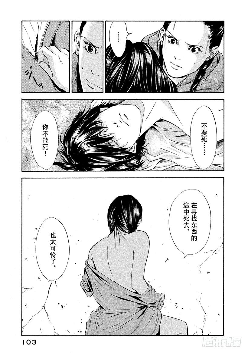 #73 为关系付出代价-第73话