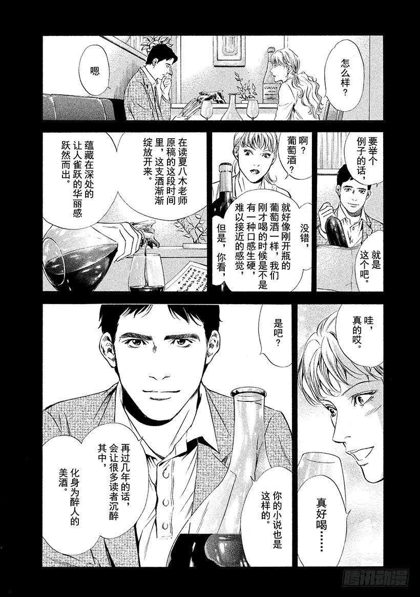 #73 为关系付出代价-第73话