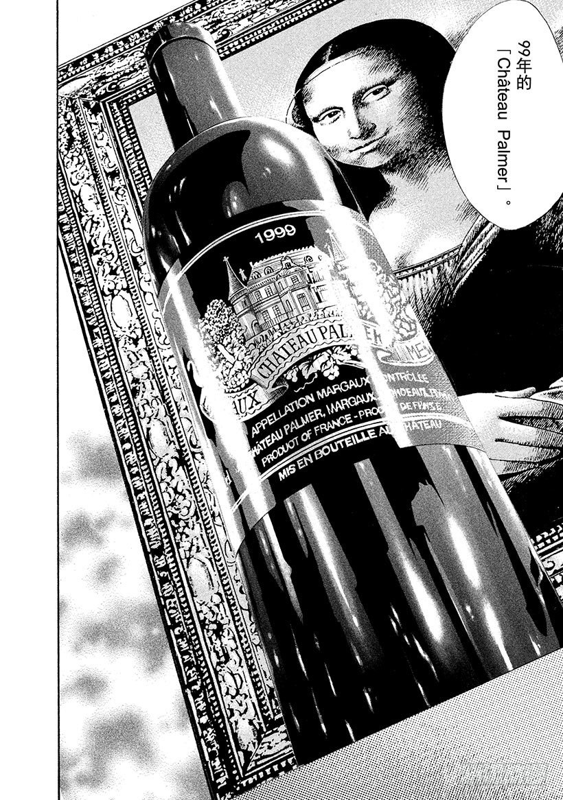 #77 悔恨与屈辱的干杯-第77话