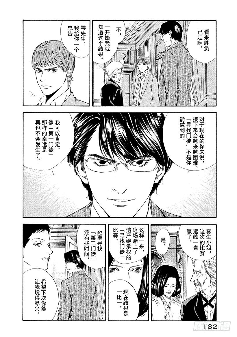#77 悔恨与屈辱的干杯-第77话