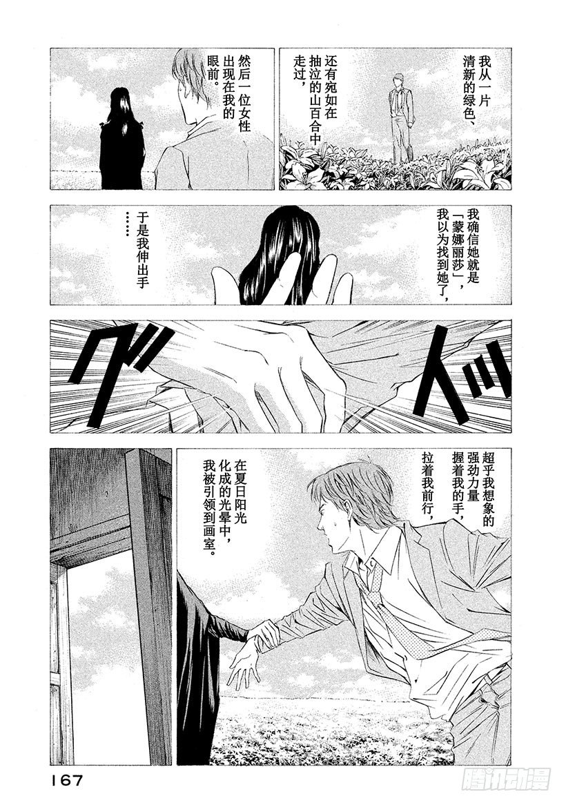 #77 悔恨与屈辱的干杯-第77话