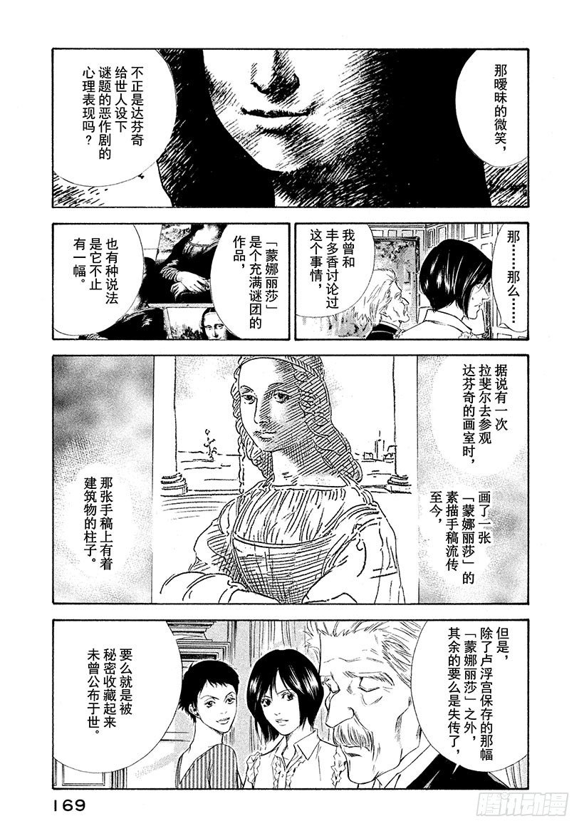 #77 悔恨与屈辱的干杯-第77话