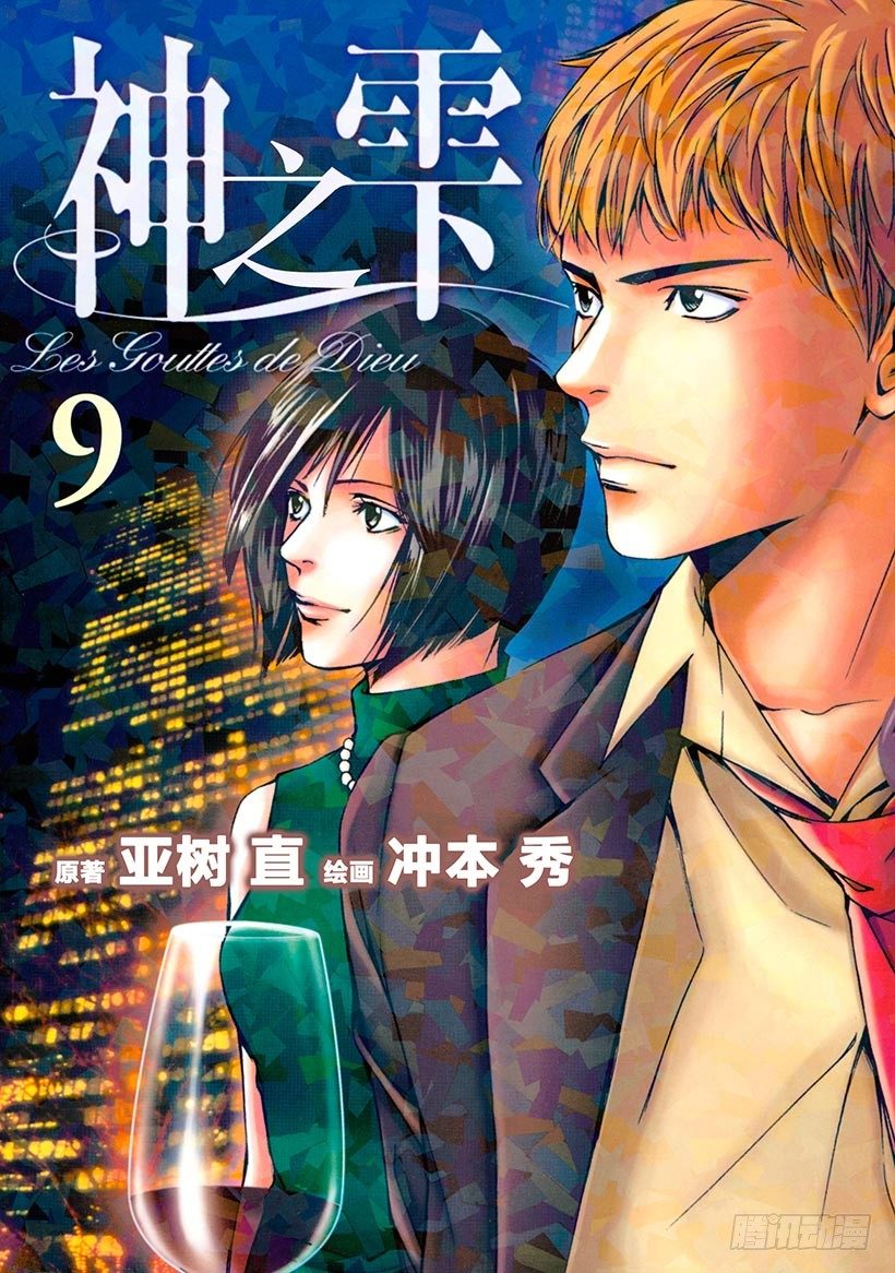 #79 追溯记忆的丝线-第79话