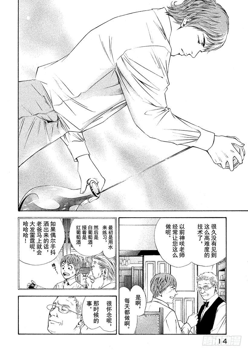 #79 追溯记忆的丝线-第79话