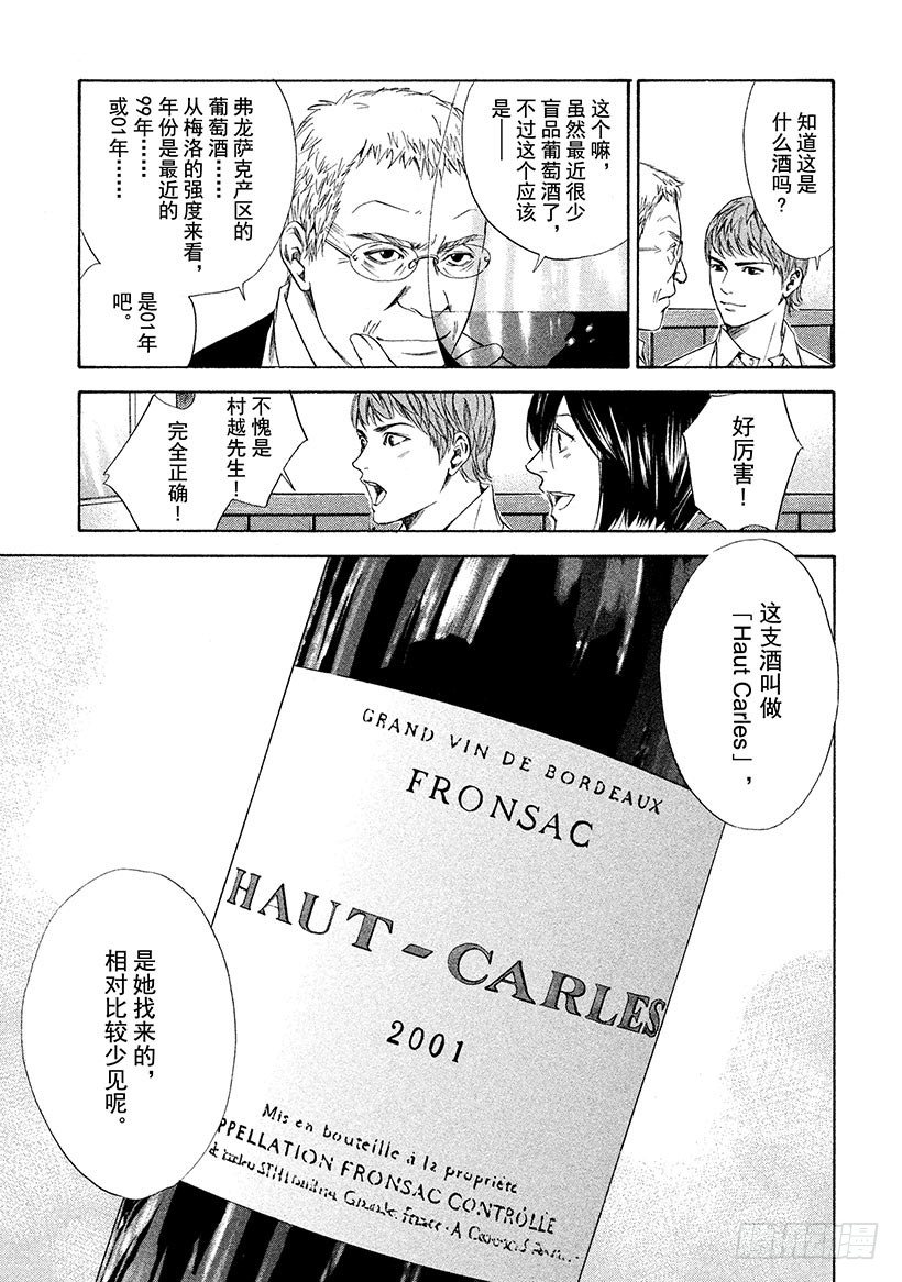 #79 追溯记忆的丝线-第79话