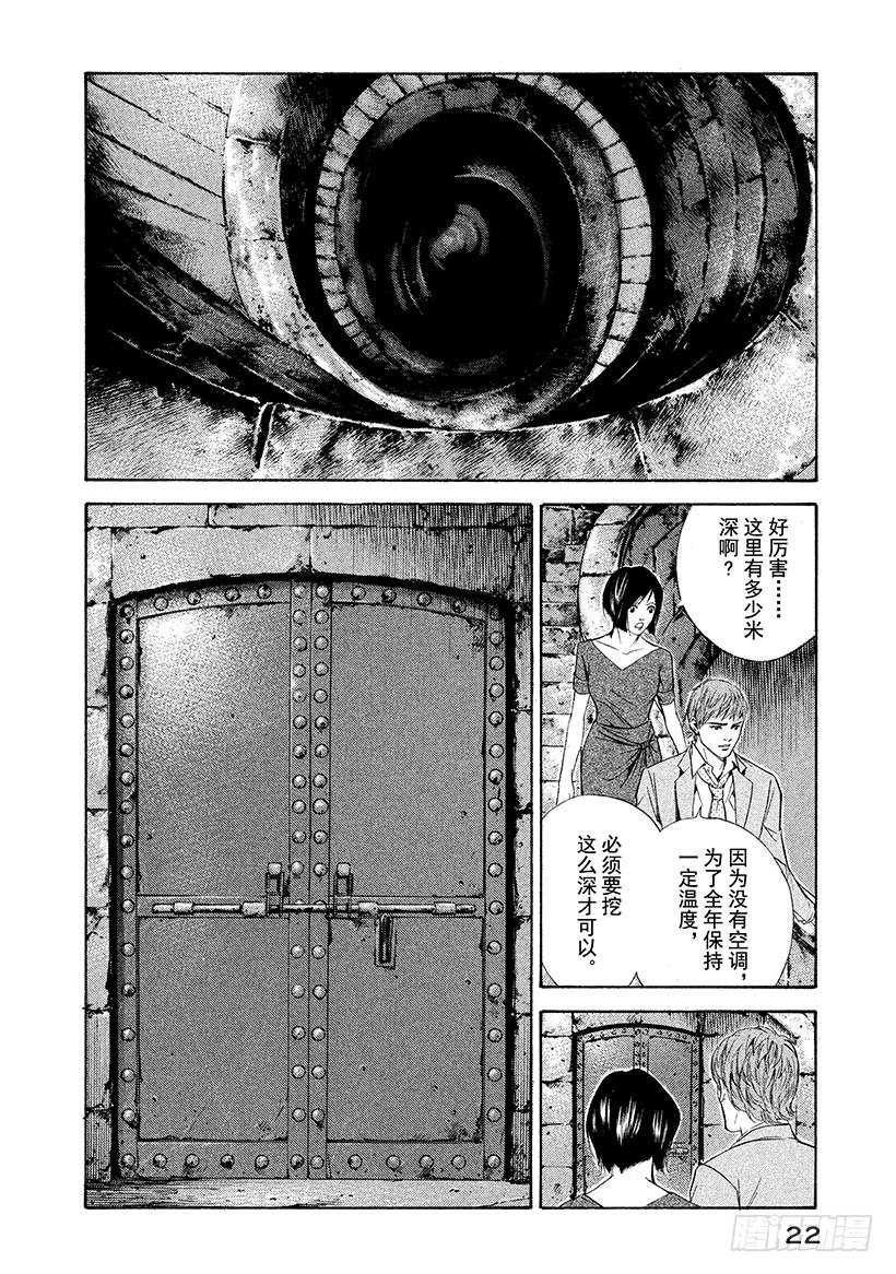 #79 追溯记忆的丝线-第79话