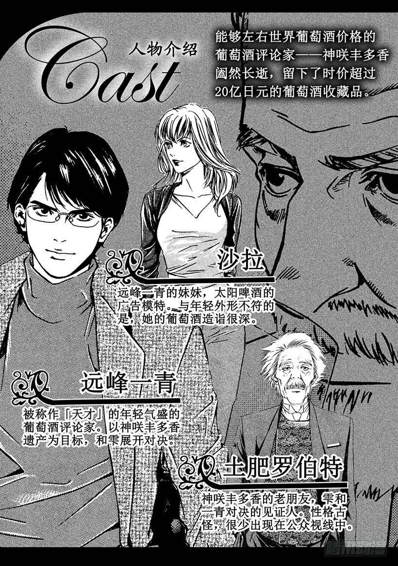 #79 追溯记忆的丝线-第79话
