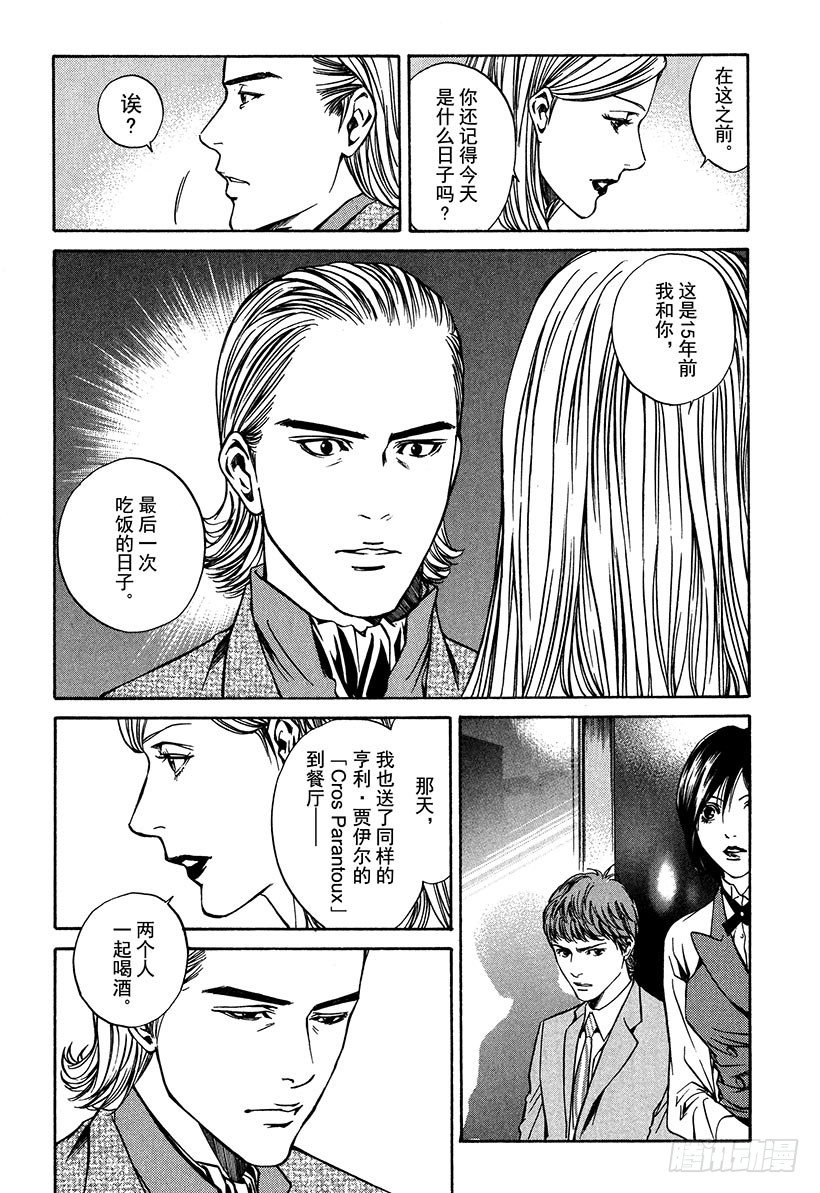 #9 为重逢而干杯-第9话