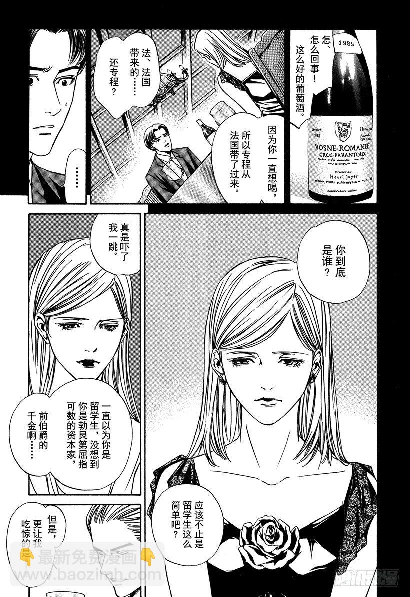 #9 为重逢而干杯-第9话
