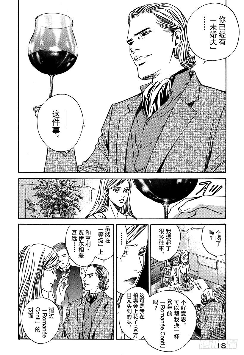 #9 为重逢而干杯-第9话