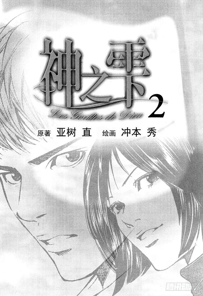 #9 为重逢而干杯-第9话