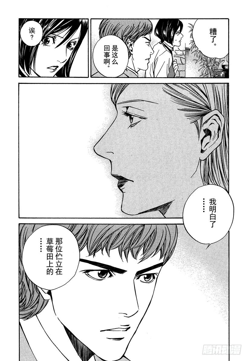 #9 为重逢而干杯-第9话