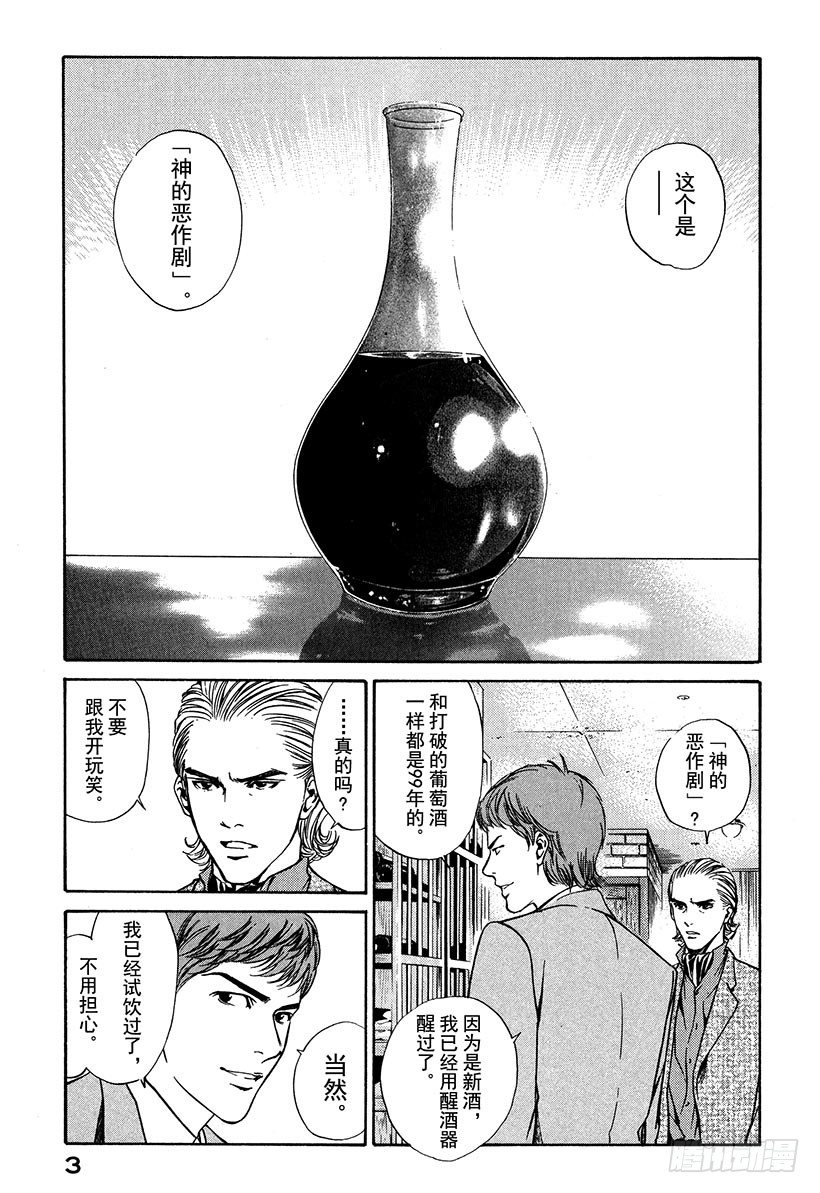 #9 为重逢而干杯-第9话