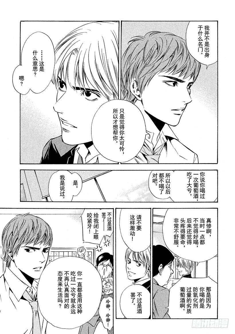 #81 打开甘甜芳香的门-第81话