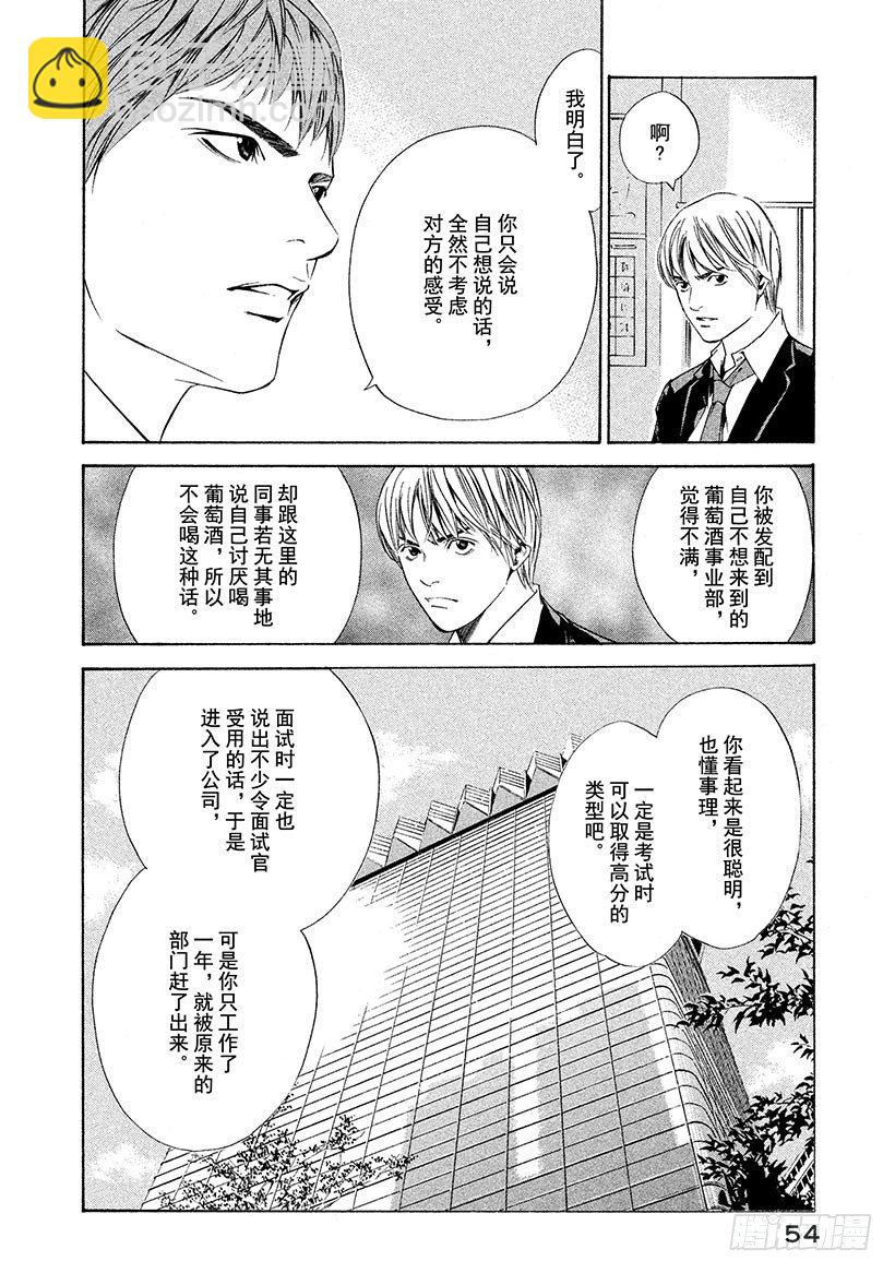 #81 打开甘甜芳香的门-第81话