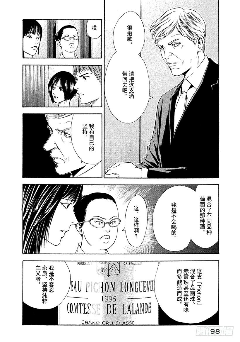 #83 阻挡着爱的高墙-第83话
