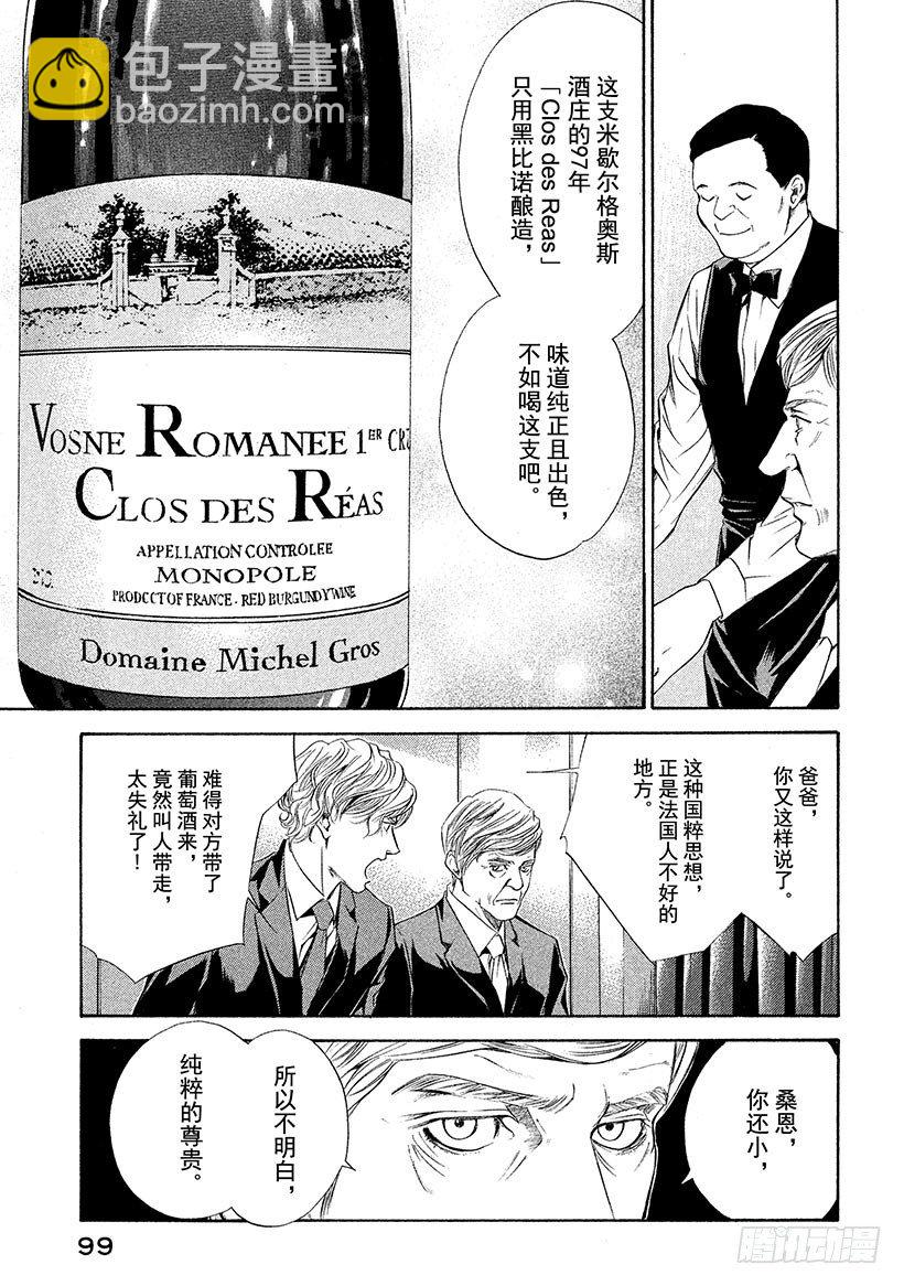 #83 阻挡着爱的高墙-第83话