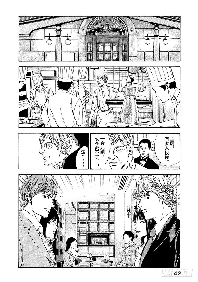 #85 人在天和地的夹缝间-第85话
