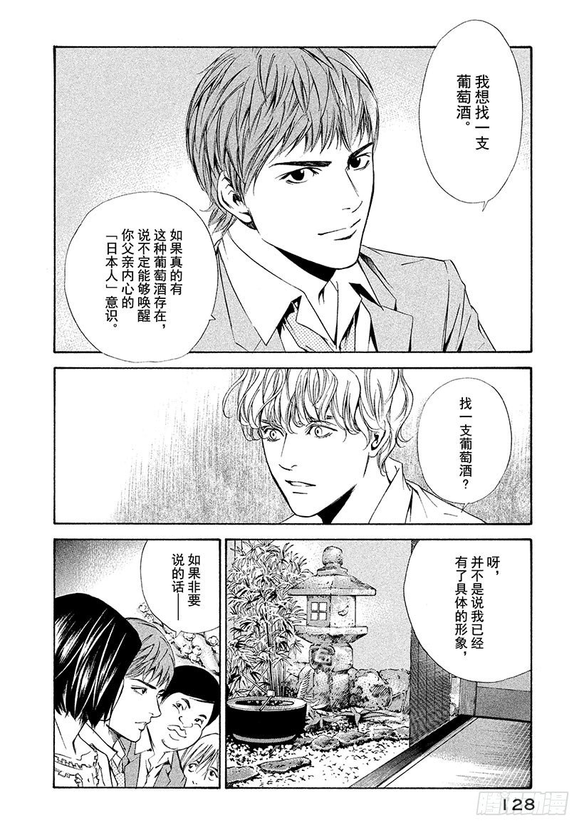 #85 人在天和地的夹缝间-第85话