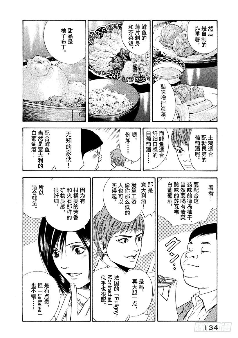 #85 人在天和地的夹缝间-第85话