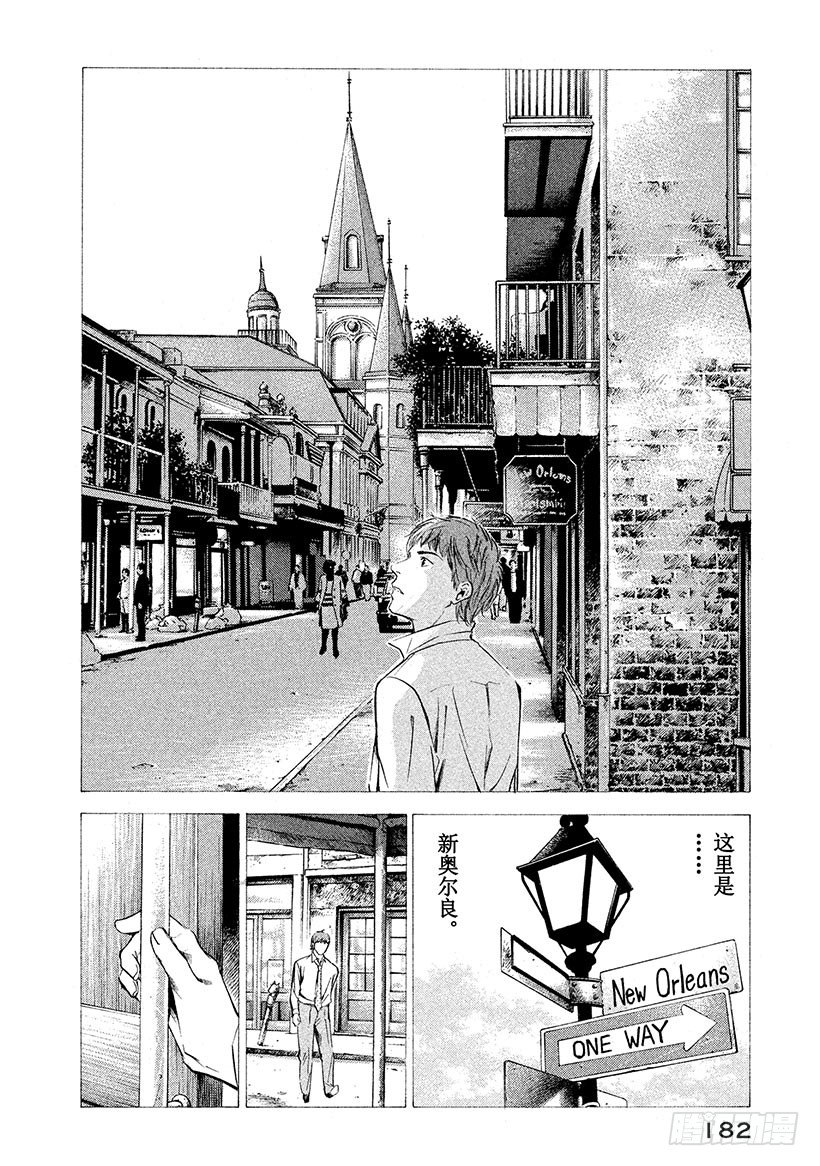 #87 想再一次在深夜交谈-第87话