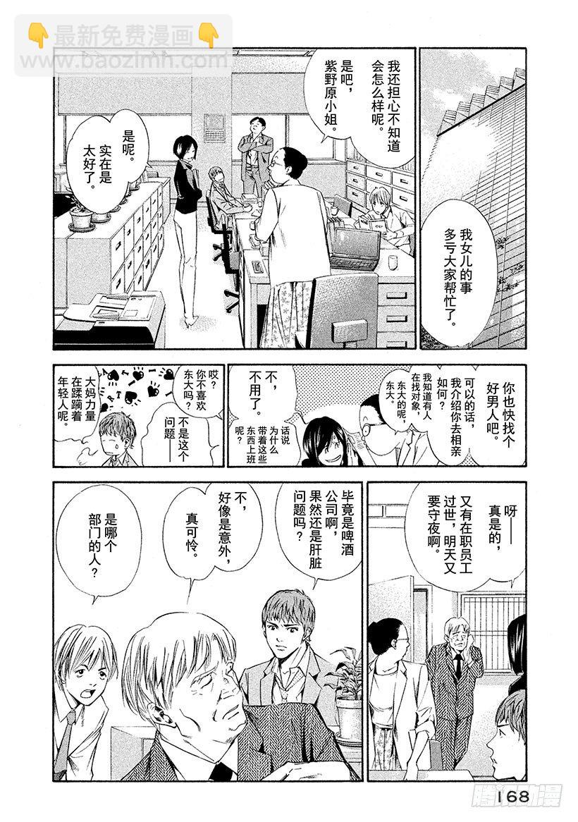 #87 想再一次在深夜交谈-第87话