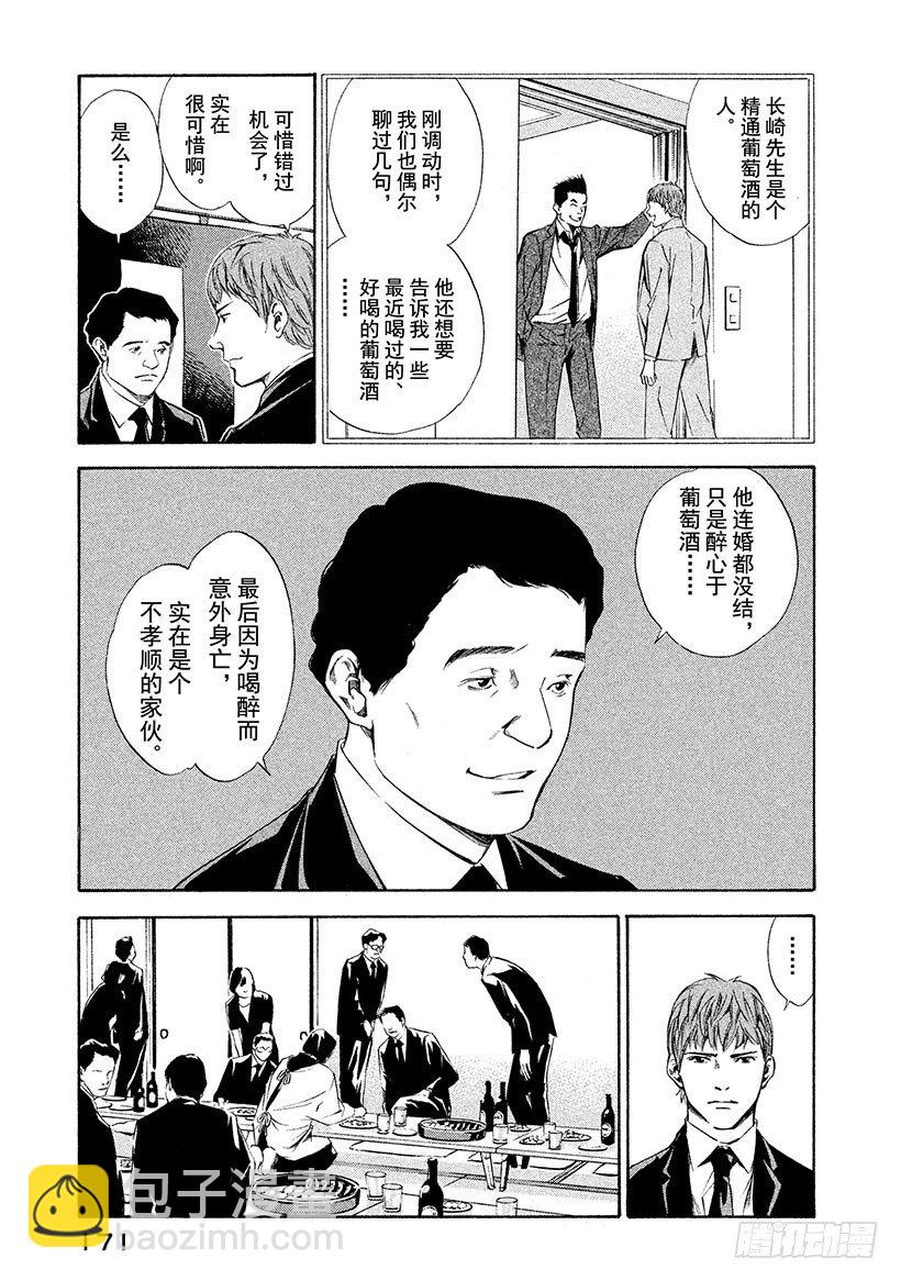 #87 想再一次在深夜交谈-第87话