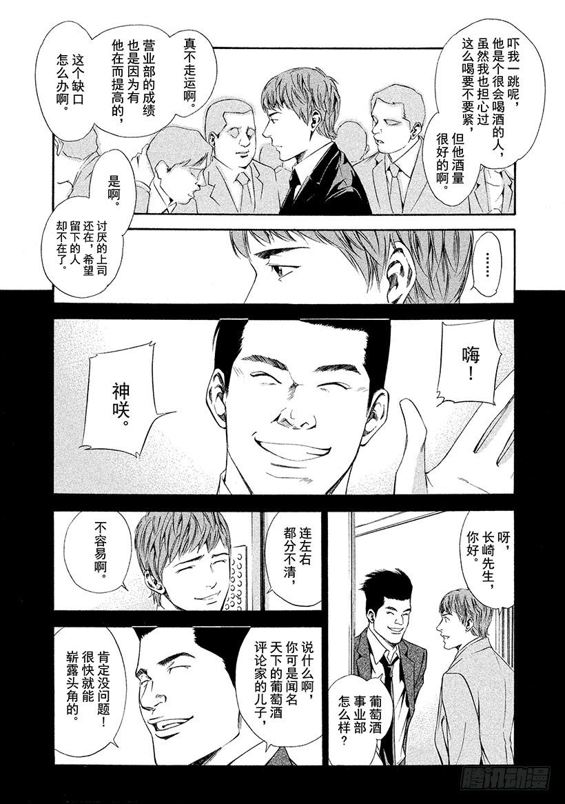 #87 想再一次在深夜交谈-第87话