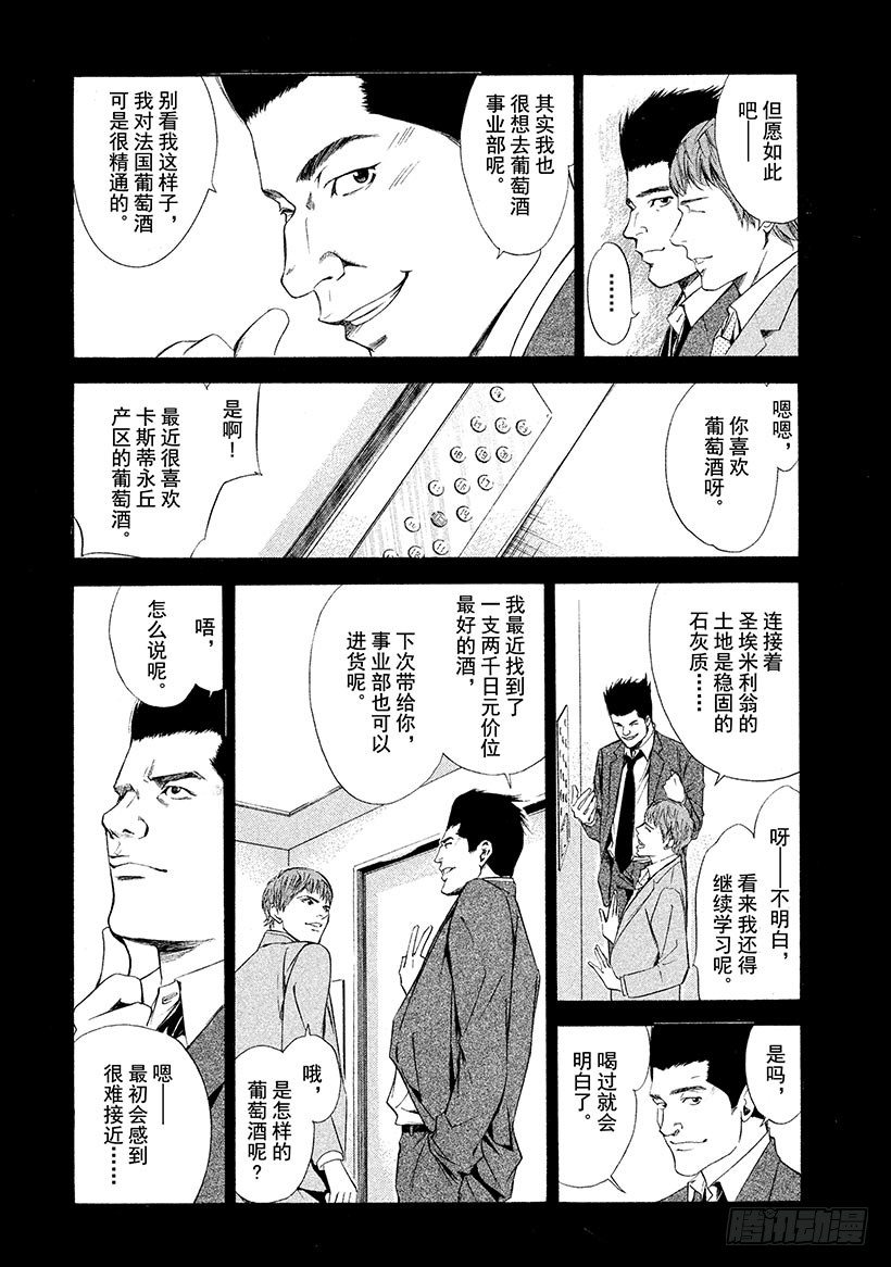 #87 想再一次在深夜交谈-第87话