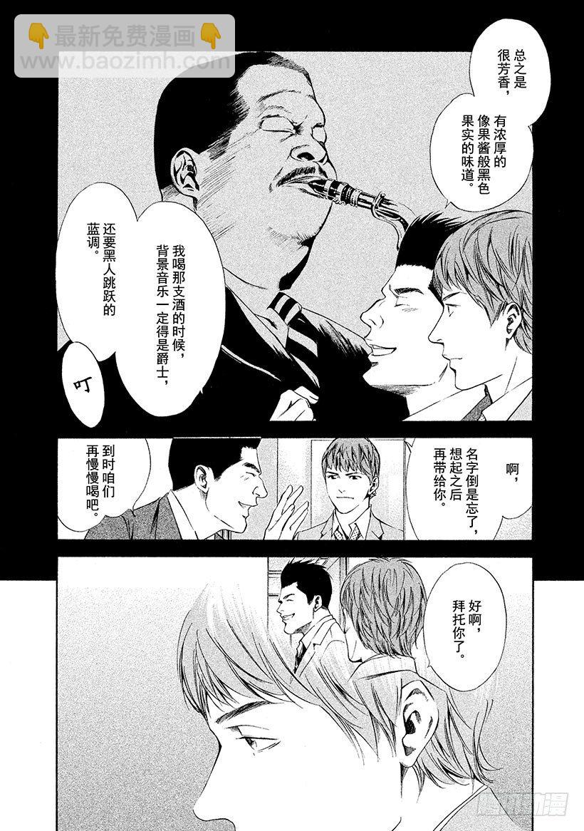 #87 想再一次在深夜交谈-第87话