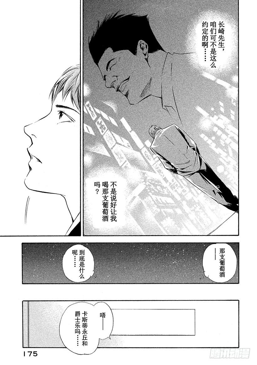 #87 想再一次在深夜交谈-第87话