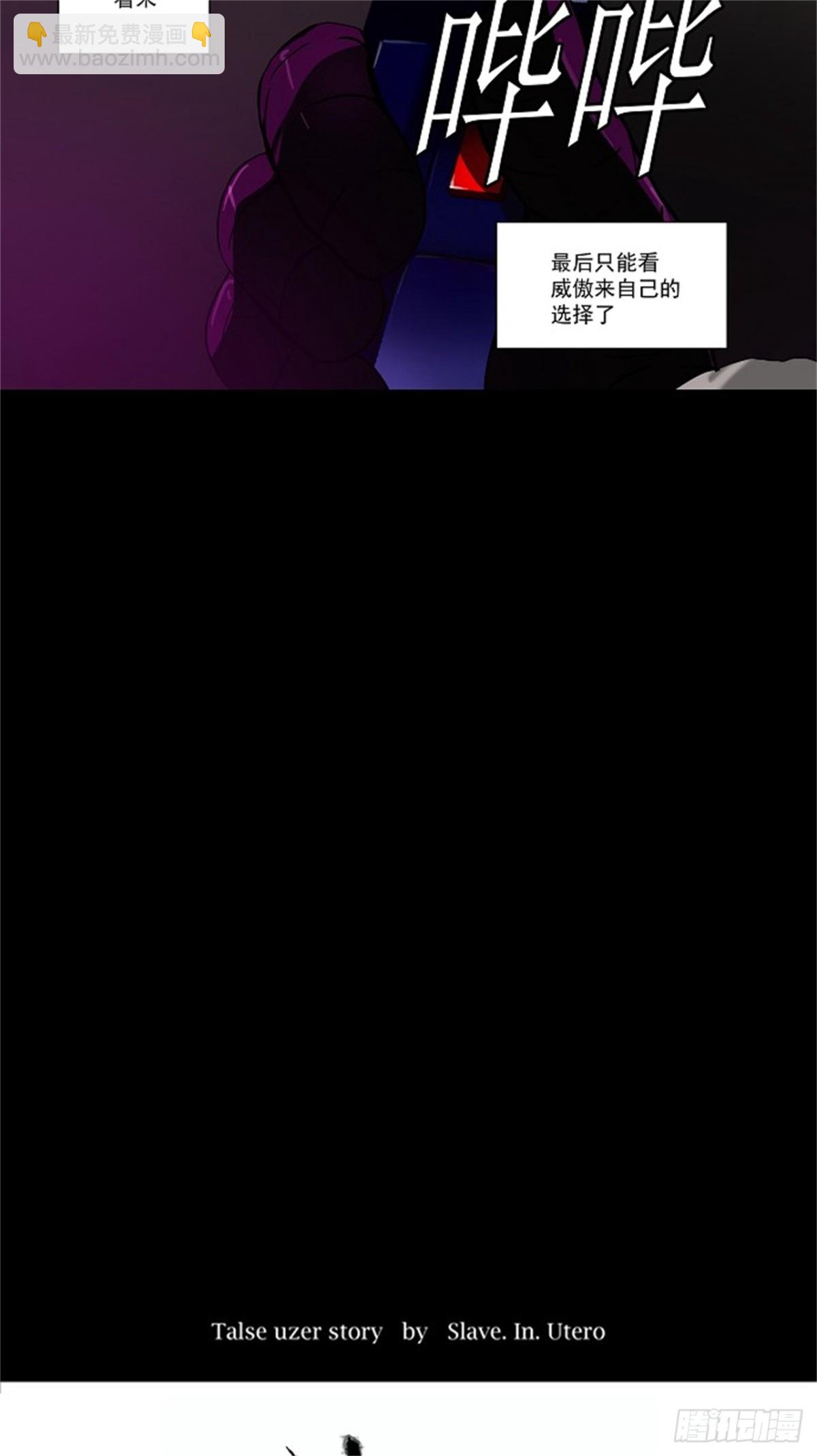 100.猎物们（3）(1/2)-第101话