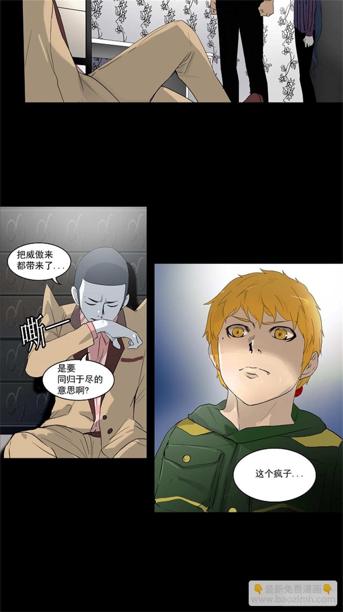 100.猎物们（3）(1/2)-第101话