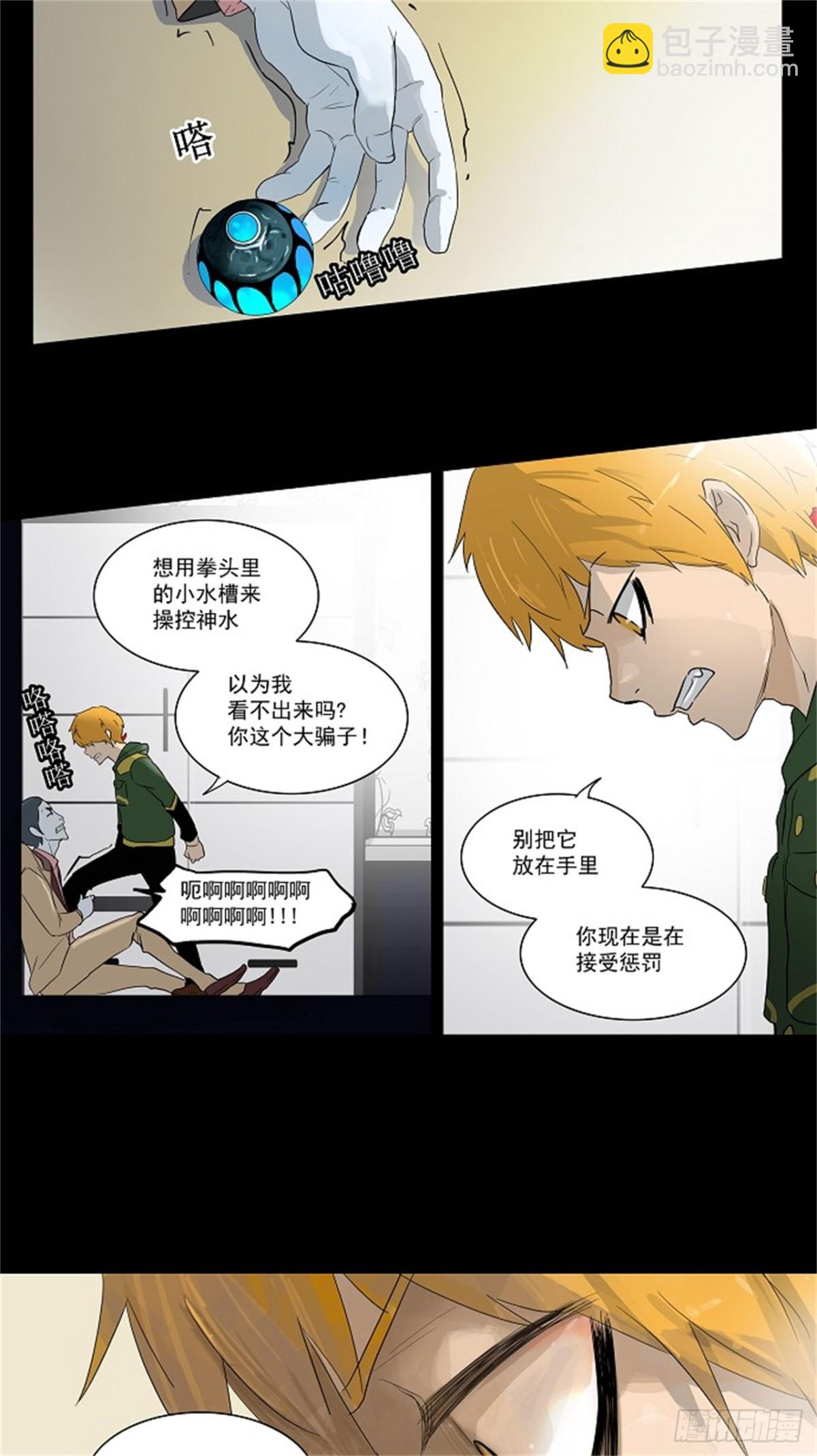 100.猎物们（3）(1/2)-第101话