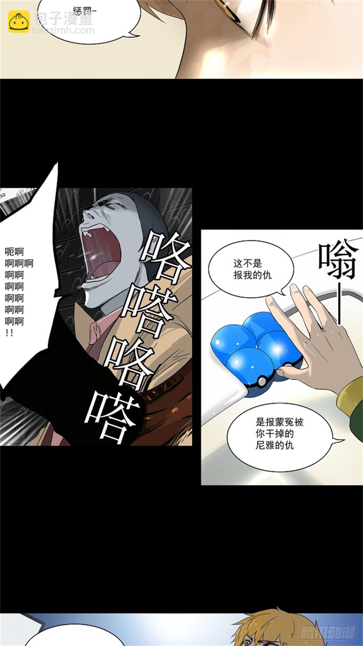 100.猎物们（3）(1/2)-第101话