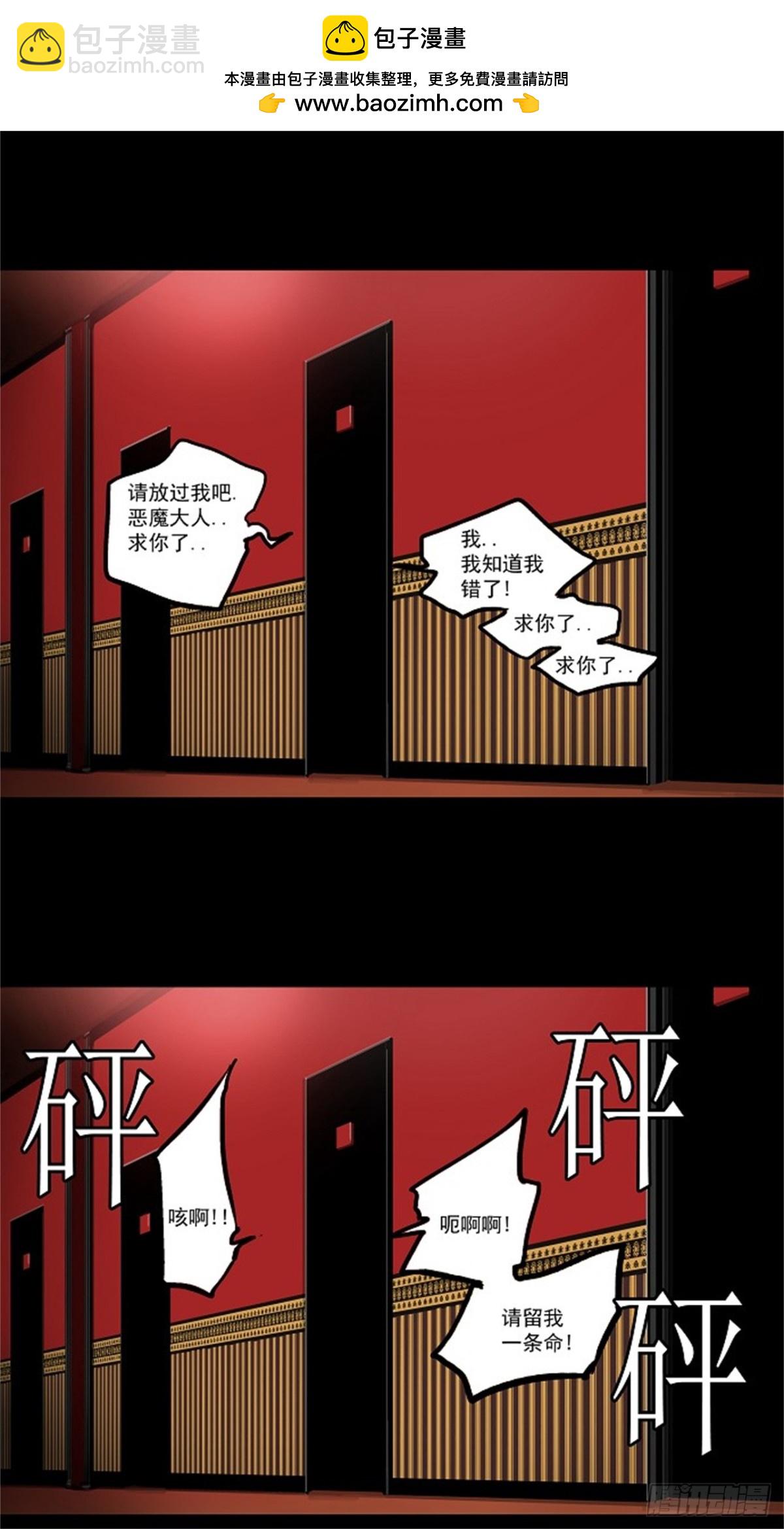 100.猎物们（3）(1/2)-第101话