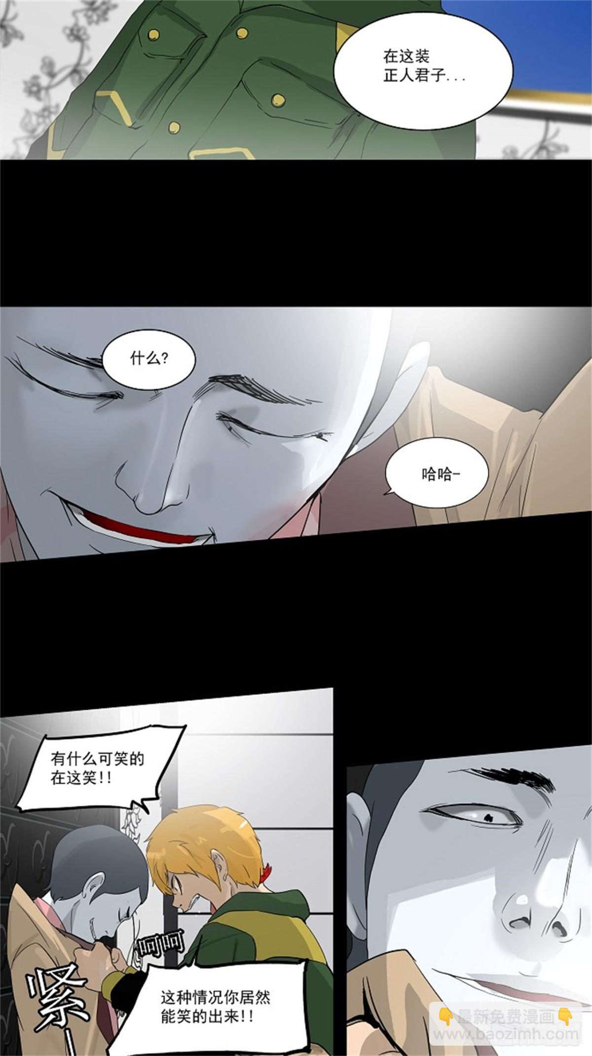 100.猎物们（3）(1/2)-第101话