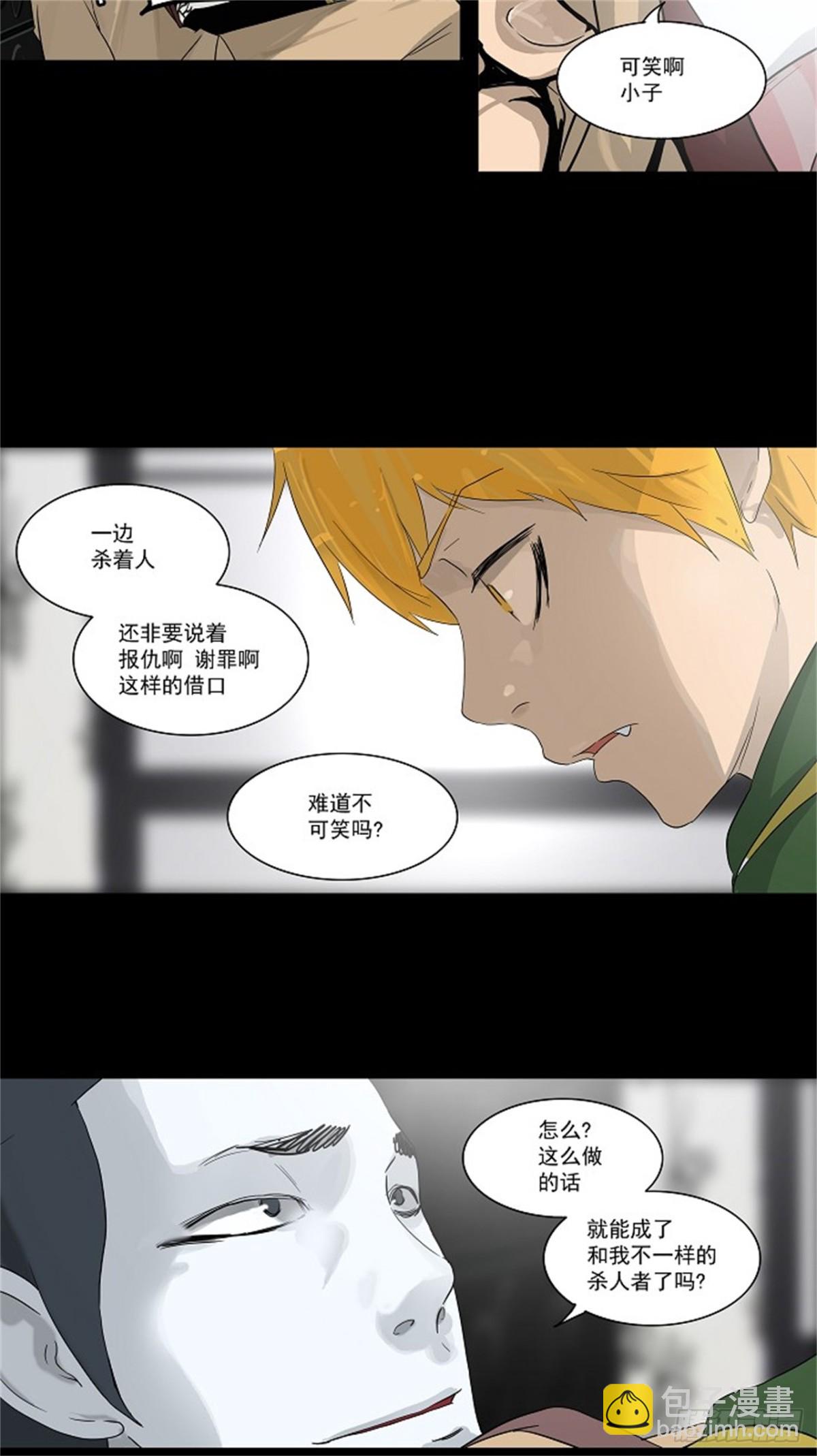 100.猎物们（3）(1/2)-第101话