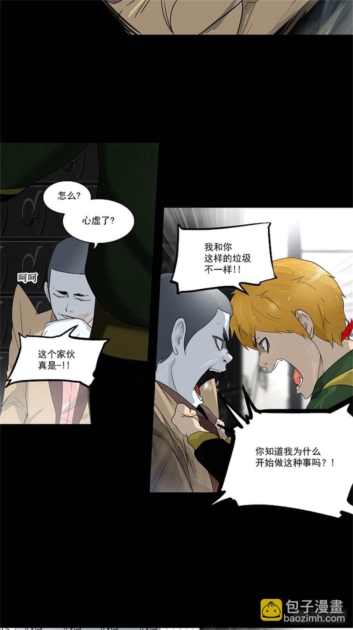 100.猎物们（3）(1/2)-第101话