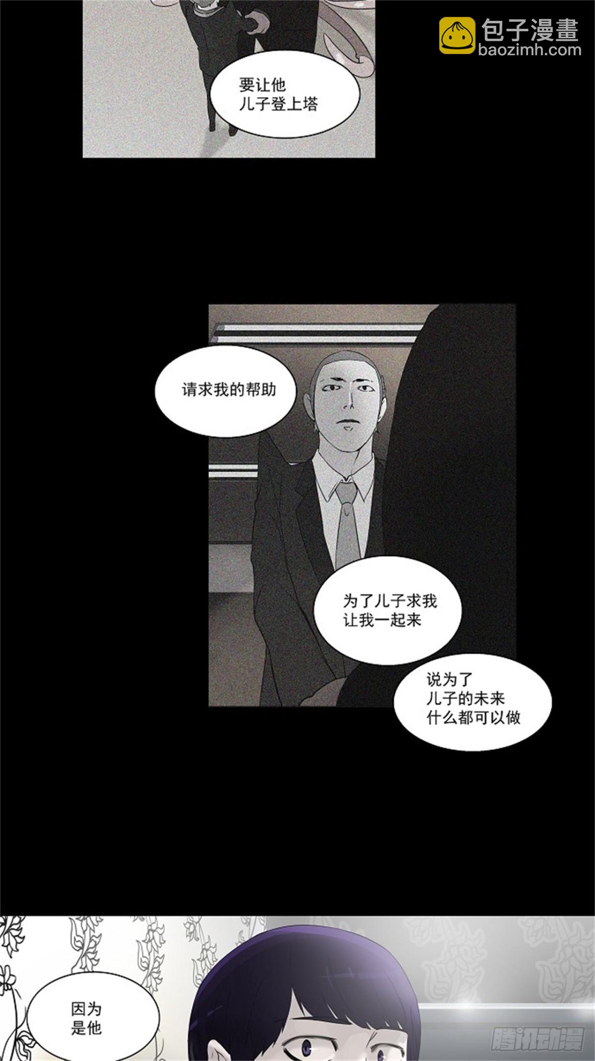 100.猎物们（3）(1/2)-第101话