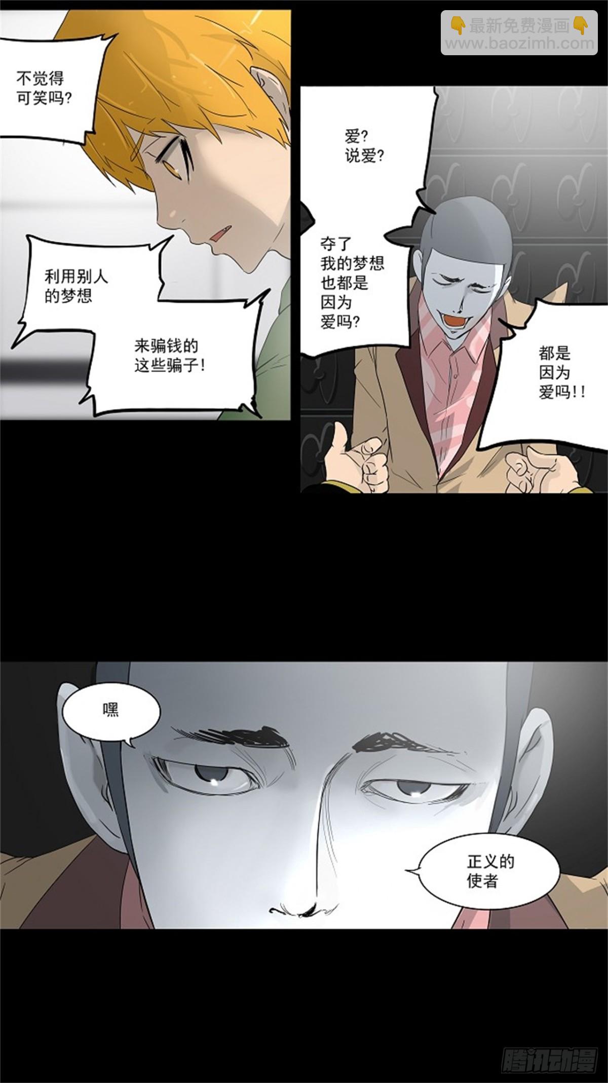 100.猎物们（3）(1/2)-第101话